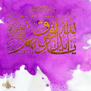 AYAT