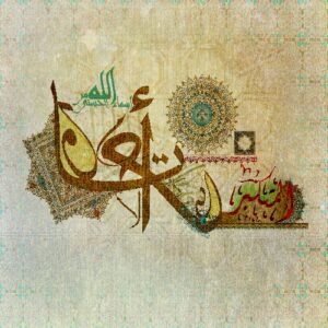 AL MOTAKABER