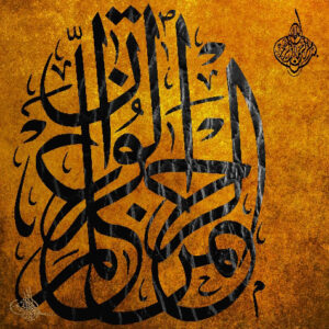 AYAT