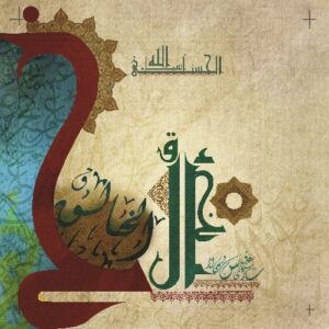 AL KHALEQ