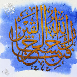 AYAT