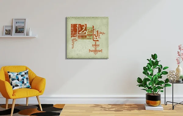 ARABIC TASHKEEL - Image 2