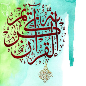 AYAT
