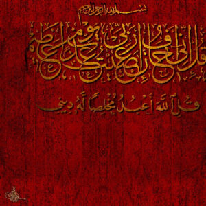 AYAT