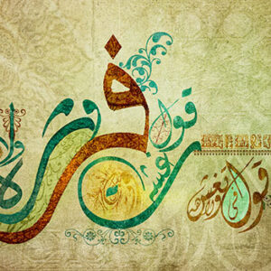 2OL FE WESHO WALA TE3ESHO