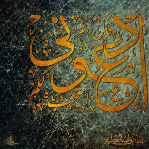 AYAT