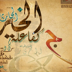 AL GAREY FE EL 5ER