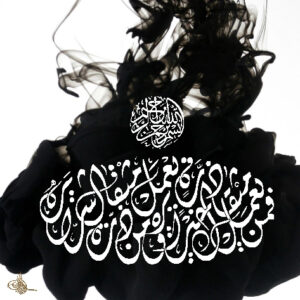 AYAT