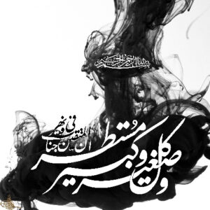 AYAT