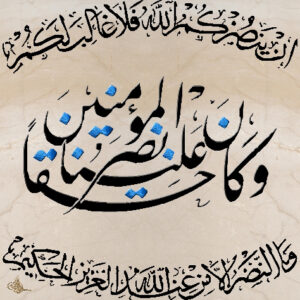 AYAT