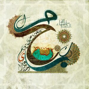 AL FATTAH