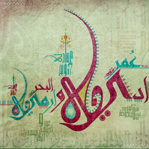 EDENY 3OMR WE ERMENY EL BA7AR
