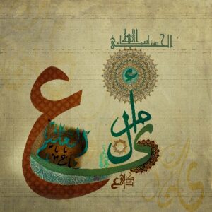 AL 3ALEEM