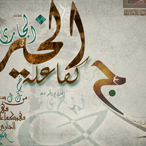 EL GAREY EF EL 5ER