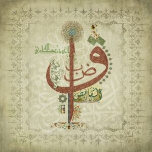 AL KABED