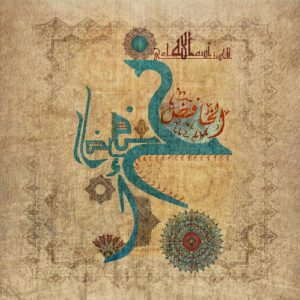 AL KHAFED