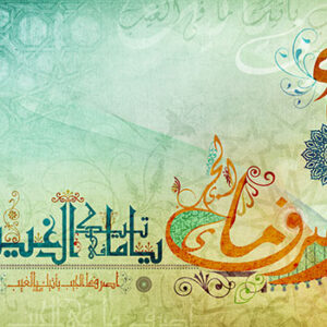 ESREF MAFEL GEB YA2TEK MAFEL 3EB