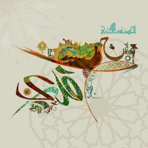 AL SAMI3
