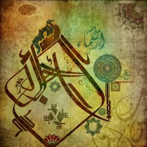 AL BASSEER