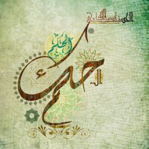 AL HAKAM