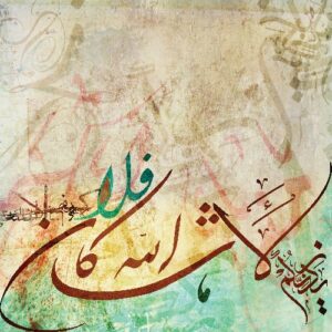 ARABIC TASHKEEL