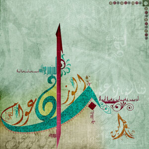 EBN EL WEZ 3AWAM