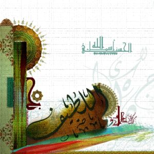 AL LATIF