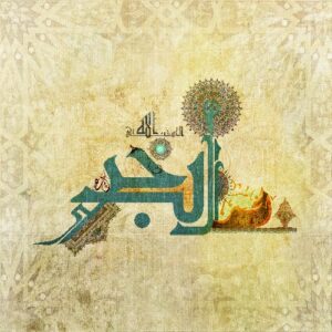 AL KHABEER