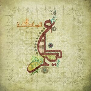 AL 3AZEEM