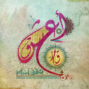 EN 3ESHE2T E3SHA2 2AMAR