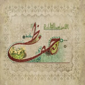 AL HAFEEZ