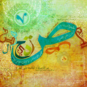 الحصيرة