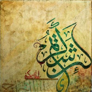 ARABIC TASHKEEL