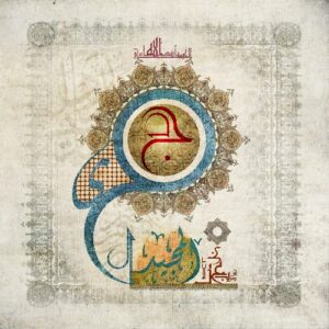 AL MAGEED