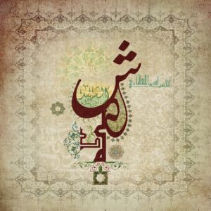 AL SHAHEED