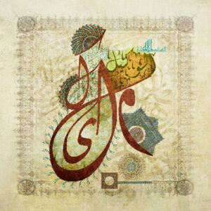 AL WAKEEL