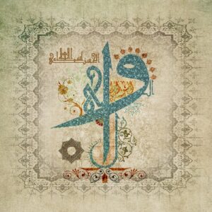AL  WALY