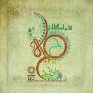 AL HAMID