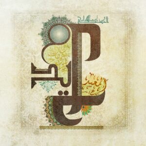 AL MO3EED