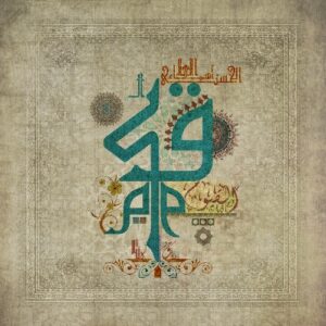 AL QAYOUM