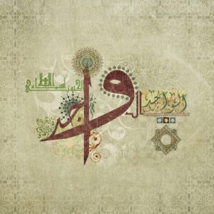 AL WAGEED