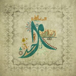 AL WAHED