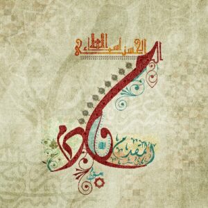 AL MOKADEM