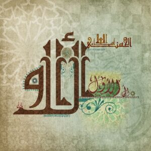 AL AWAL