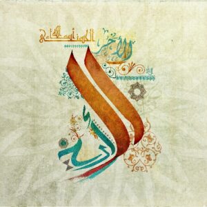 AL AKHAR