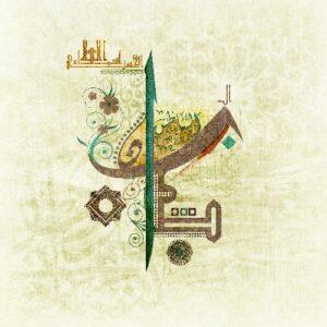 AL BATEN