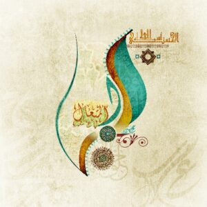 AL MOTAALY