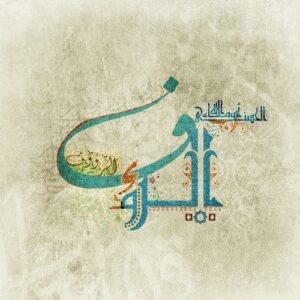 AL RAOUF
