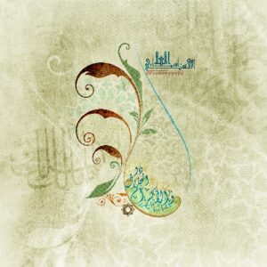 ZO AL GALAL