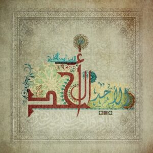 AL EKRAM